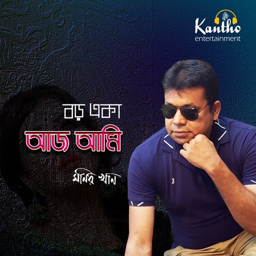 E Kemon Jibon by Monir Khan - Download on PagalFree