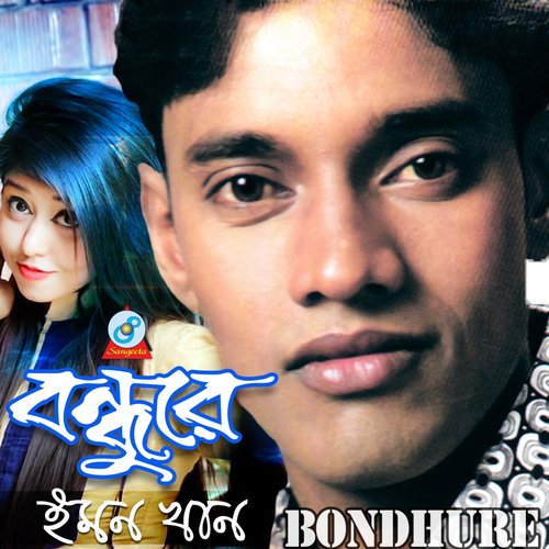 Sharthopor by Emon Khan - Download on PagalFree