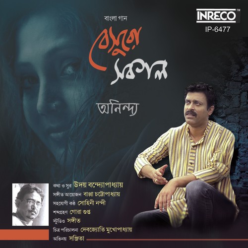 Besuro Sakal by Anindya Sundar Roy, Sohini Nandi - Download on PagalFree