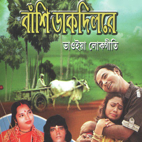 Akashete Naire Chandra by Mithu Das Baul, Sukumar Das Baul - Download on PagalFree