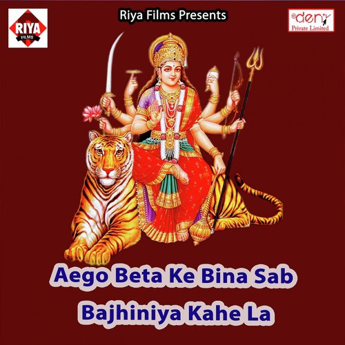 Ukhi Leke Chali Ghate by Various Artists - Download on PagalFree