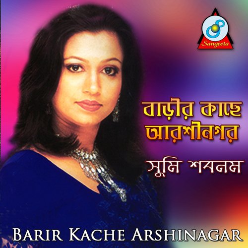 Barir Kache Arshinagar by Shumi Sabnam - Download on PagalFree