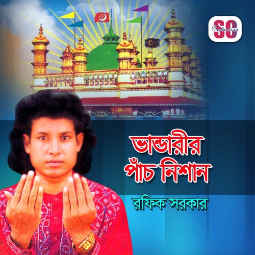 Kothin Jhor Tufane by Rafik Sarkar - Download on PagalFree