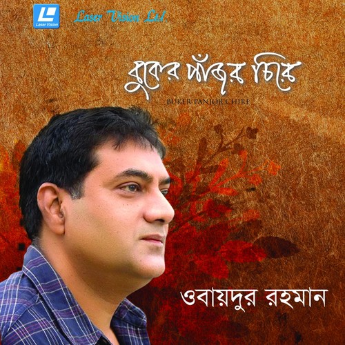 Bhenge Gelo by Obaidur Rahman - Download on PagalFree