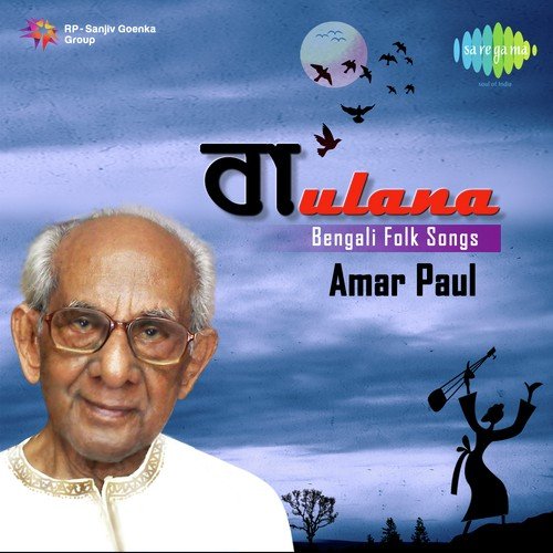 Guru Bastu Chine Naa by Amar Paul - Download on PagalFree