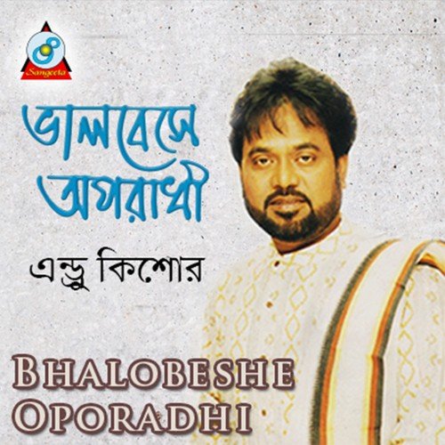 Ore Manush by Andrew Kishore - Download on PagalFree