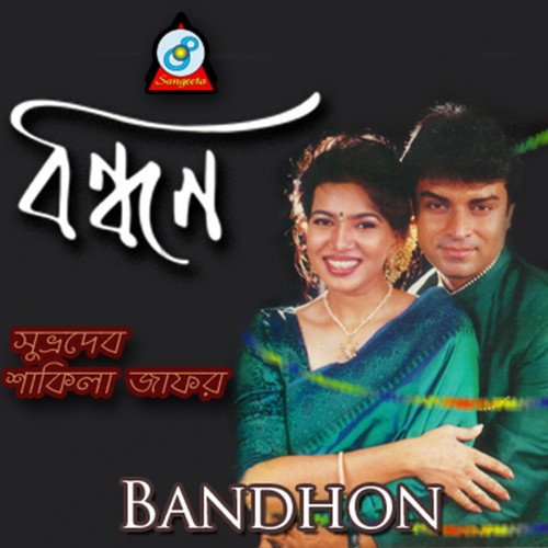 Aaz Shudhu Nei by Shuvra Dev, Shakila Jafar - Download on PagalFree