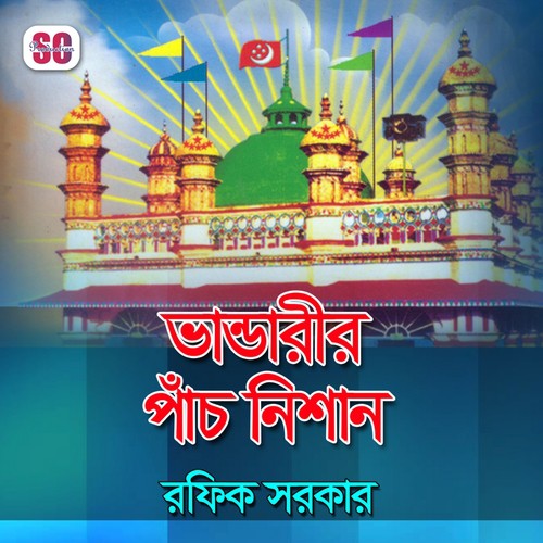 Ami Chaina Ghor Bari by Rafiq Sarker - Download on PagalFree