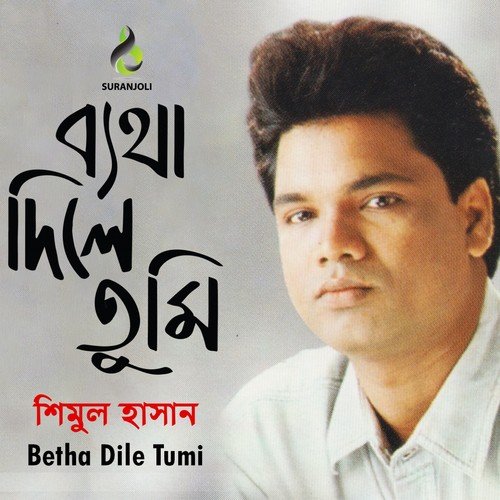 Lal Batti by Shimul Hasan - Download on PagalFree