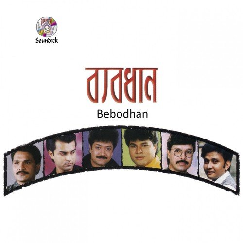 Amay Dhukkho Diye by Various Artists - Download on PagalFree