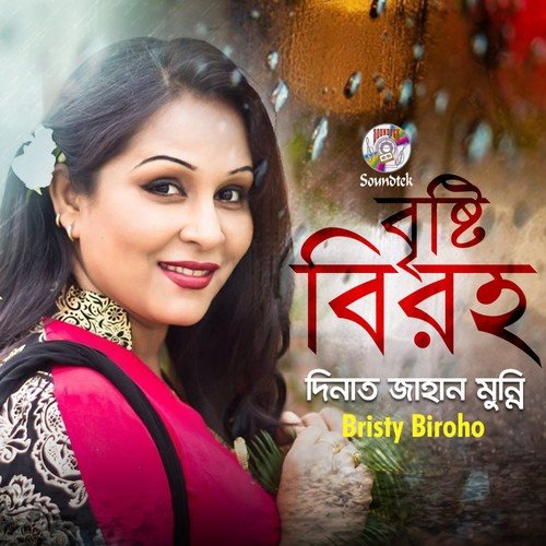 Bristy Biroho by Dinat Jahan Munni - Download on PagalFree