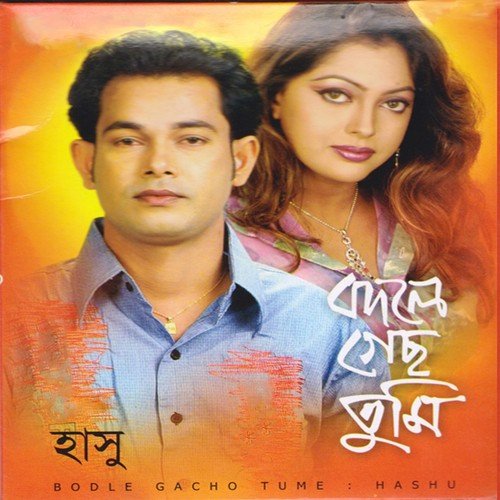 Oh Bondhure Tumi Kmon by Hasu - Download on PagalFree