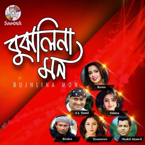 Bujhli Na Re by Various Artists - Download on PagalFree