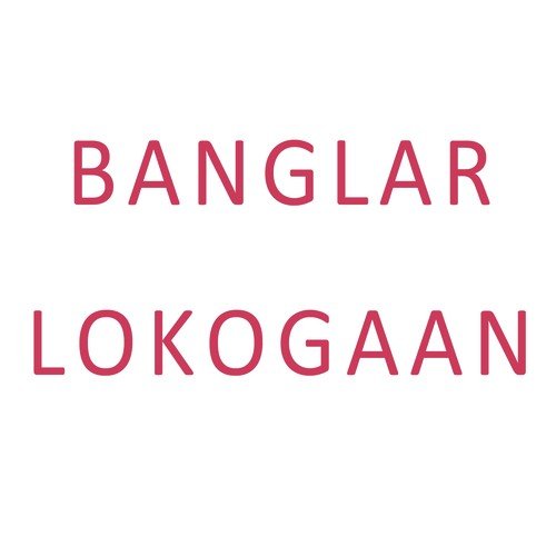 Bhajan Sadhan by Abdur Rahman Bayati, Kangalini Suphiya - Download on PagalFree