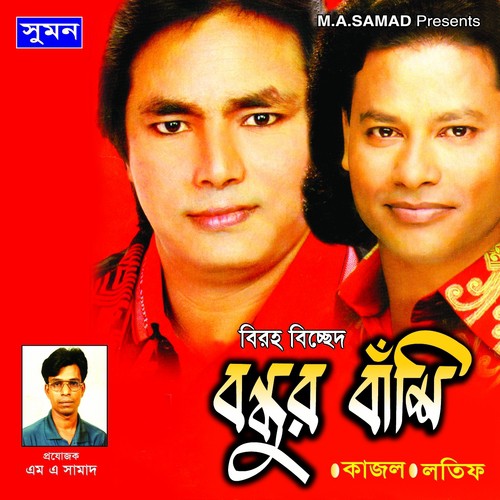 Tumi Koto Bochhor Por by Latif Sarkar, Kajol Dewan - Download on PagalFree