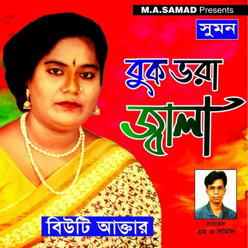 Buk Vora Jala by Beauty Aktar - Download on PagalFree