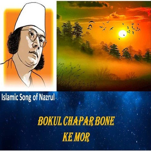 Notun Patar Nupur Baje by Various Artists - Download on PagalFree