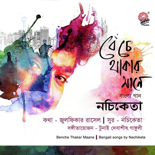 Nemechhe Brishti by Nachiketa - Download on PagalFree