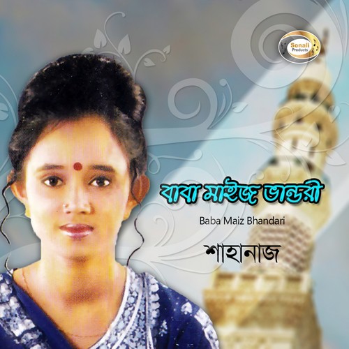 Sofi Babar Prem Bagane by Shahanaj - Download on PagalFree