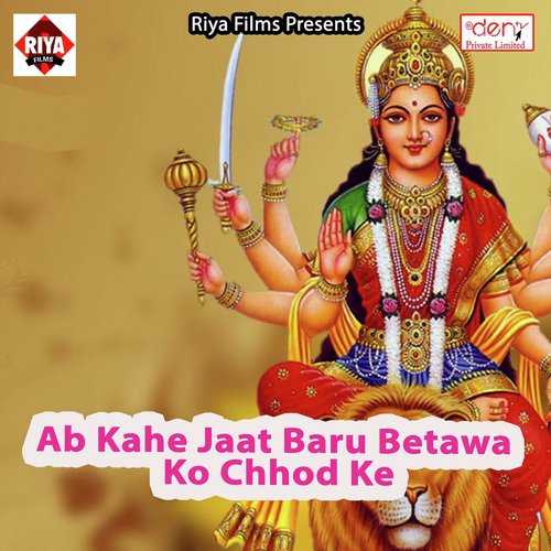 Ab Kahe Jaat Baru Betawa Ko Chhod Ke by Various Artists - Download on PagalFree