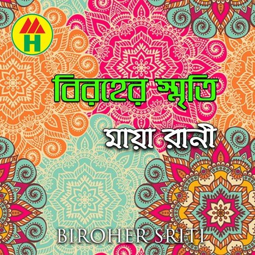 Shajaw Kunjho by Maya Rani - Download on PagalFree