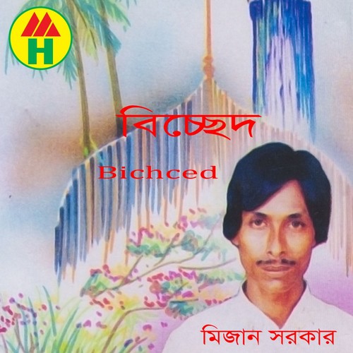 Amay Ki Shukhe Rekhecho Bondhu by Mizan Sarker - Download on PagalFree