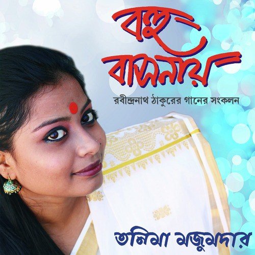 Fagun Haway Haway by Tanima Mazumder - Download on PagalFree