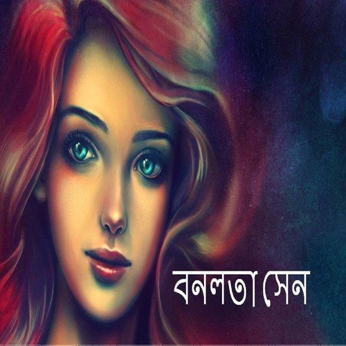 Valobasha Valobasha by Lalin, Xihan Kabir, Sakira Nova - Download on PagalFree