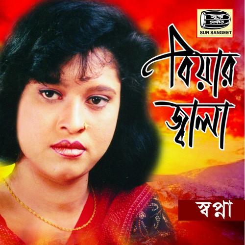 O Nana Vai by Shopna - Download on PagalFree