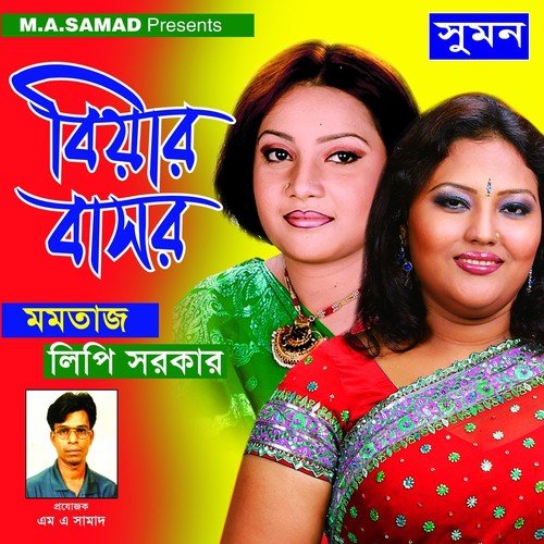 Jowbon Thakite by Lipi Sarkar, Momotaz Begum - Download on PagalFree
