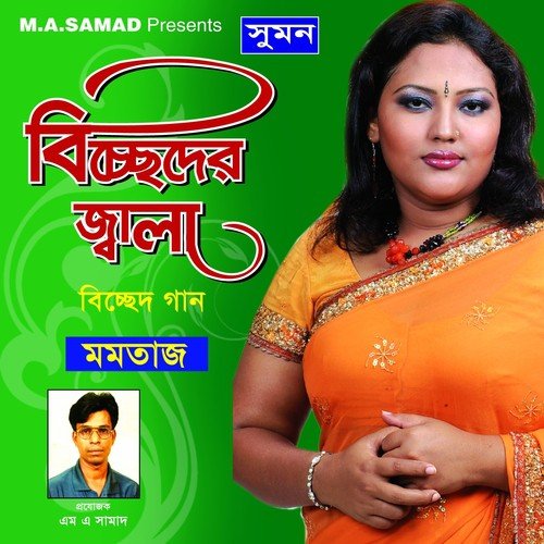 A Kamon Bondhu Tumi by Momotaz Begum - Download on PagalFree