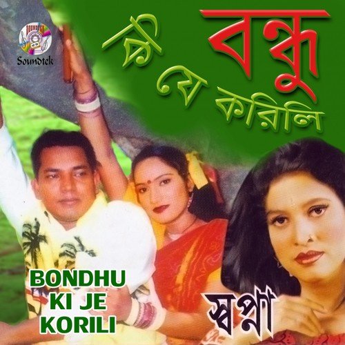 Praner Bondhure by Shopna - Download on PagalFree
