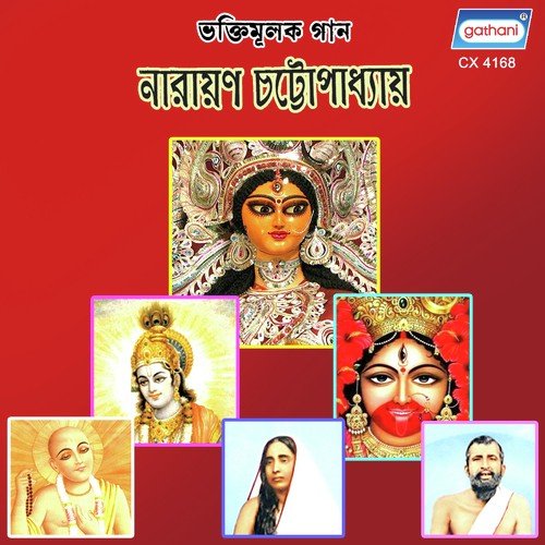 Tu Je Ma Anandamoyee by Narayan Chattapadhya - Download on PagalFree