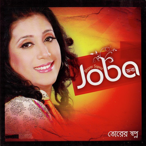 Ek Nimeshe by Joba - Download on PagalFree