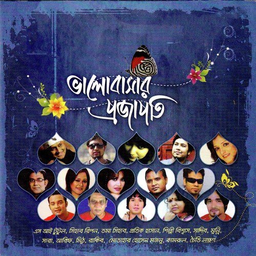 Tomar Jonno by Various Artists - Download on PagalFree