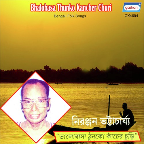 Ore Din To Gelo by Niranjan Bhattacharya - Download on PagalFree