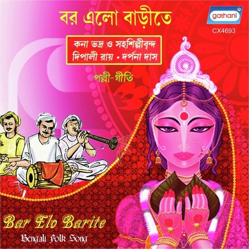Boli O Shyamali by Kana Bhadra, Mantu Kumar, Depali Ray, Darpana Das - Download on PagalFree
