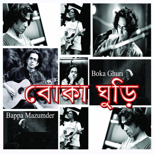 Nodipoth by Bappa Mazumder - Download on PagalFree