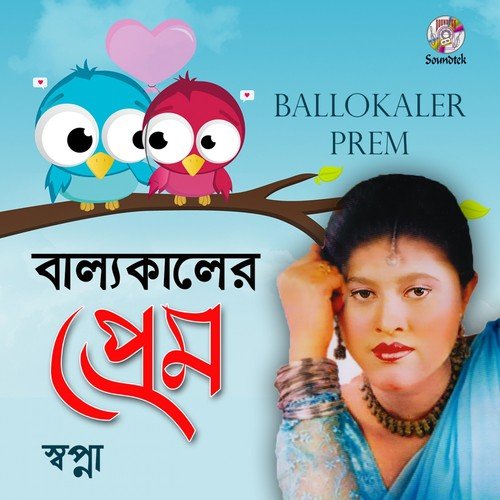 Tomay Bondhu Bhalobeshe by Shopna - Download on PagalFree