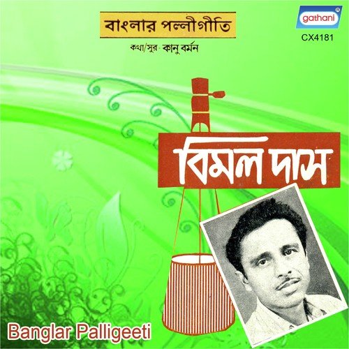 Paysa Dile Sabei Mele by Bimal Das - Download on PagalFree