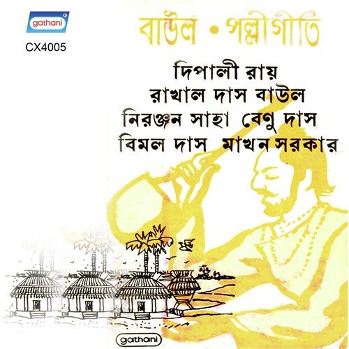 Nemai Drarare by Various Artists - Download on PagalFree