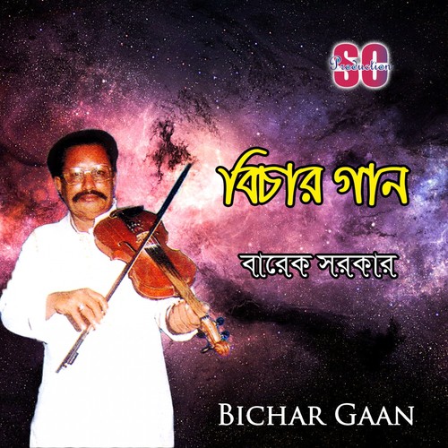Agey Mone E Manush Dhor by Barek Sarker - Download on PagalFree