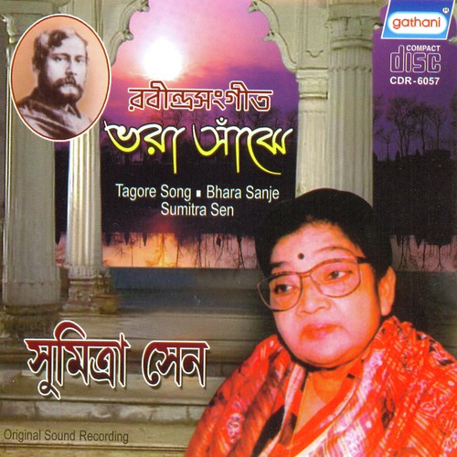 Mone Ki Didha by Sumitra Sen - Download on PagalFree