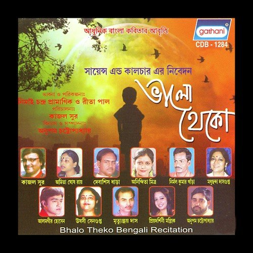 Ulanga Raja by Various Artists - Download on PagalFree