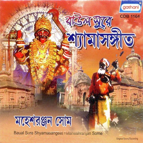 Dakshineswarer Pathe Gaibo by Mahesh Ranjan Some - Download on PagalFree