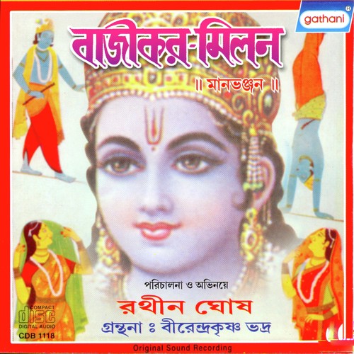 Bazikar Milan (maan Bhanjan) by Rathin - Download on PagalFree