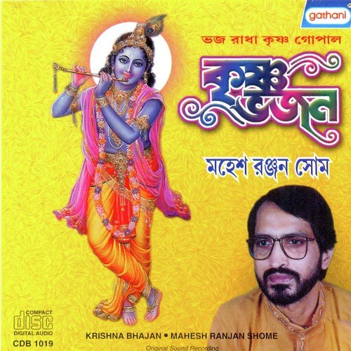 Saje Naol Kishore by Mahesh Ranjan Some - Download on PagalFree