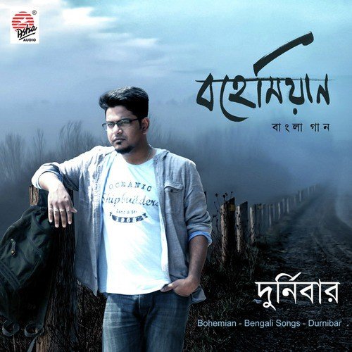 Tomakey Bhule Giye by Durnibar - Download on PagalFree