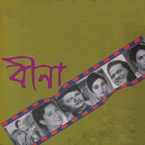 Jalaya Gela Moner Agun by Mohima Hosen, Shishir Shikdar, Tasnuva Noshin - Download on PagalFree