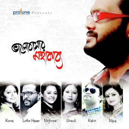 Monta Amar Bhara Dibo by Various Artists - Download on PagalFree